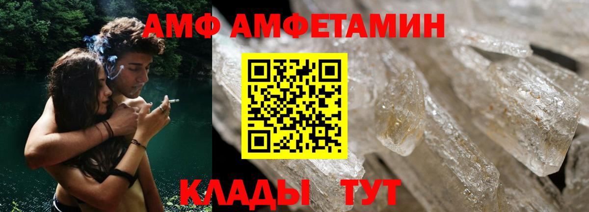АМФЕТАМИН VHQ Белебей