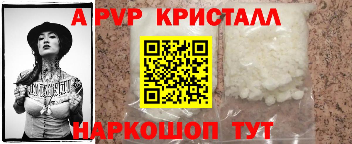 А ПВП СК  Вход с VPN  Белебей  A PVP крисы CK 