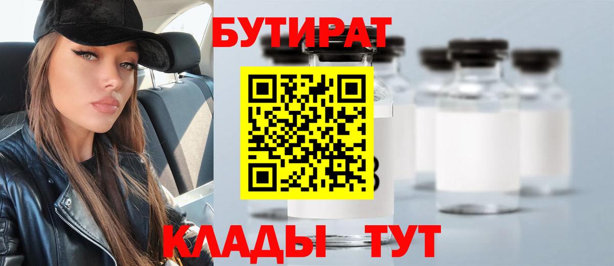 БУТИРАТ GHB  Вход с VPN  Белебей 