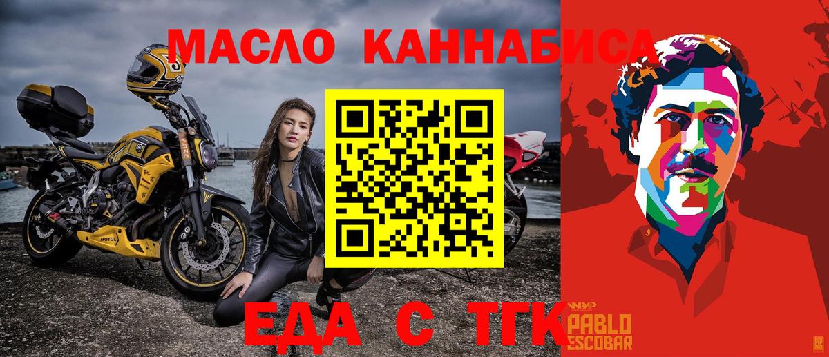 Печенье с ТГК марихуана  Вход с VPN  Белебей 