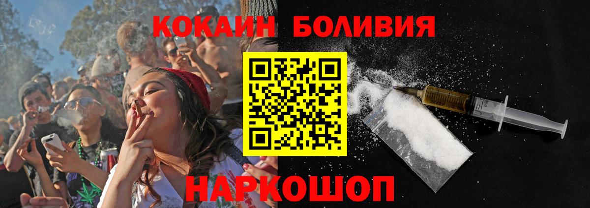 Cocaine Эквадор  Вход с VPN  Белебей 