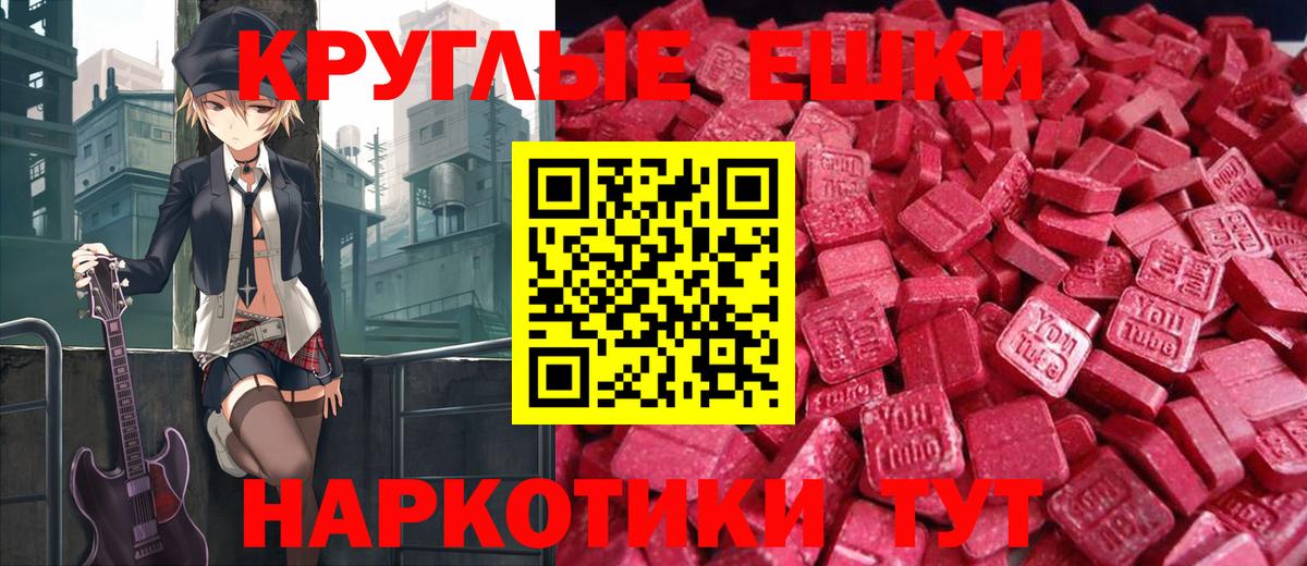 площадка Telegram  ЭКСТАЗИ  Вход с VPN  Белебей  ЭКСТАЗИ диски  ЭКСТАЗИ VHQ 