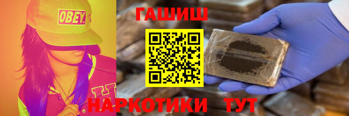 Гашиш гашик  Вход с VPN  Гашиш гарик  Белебей 