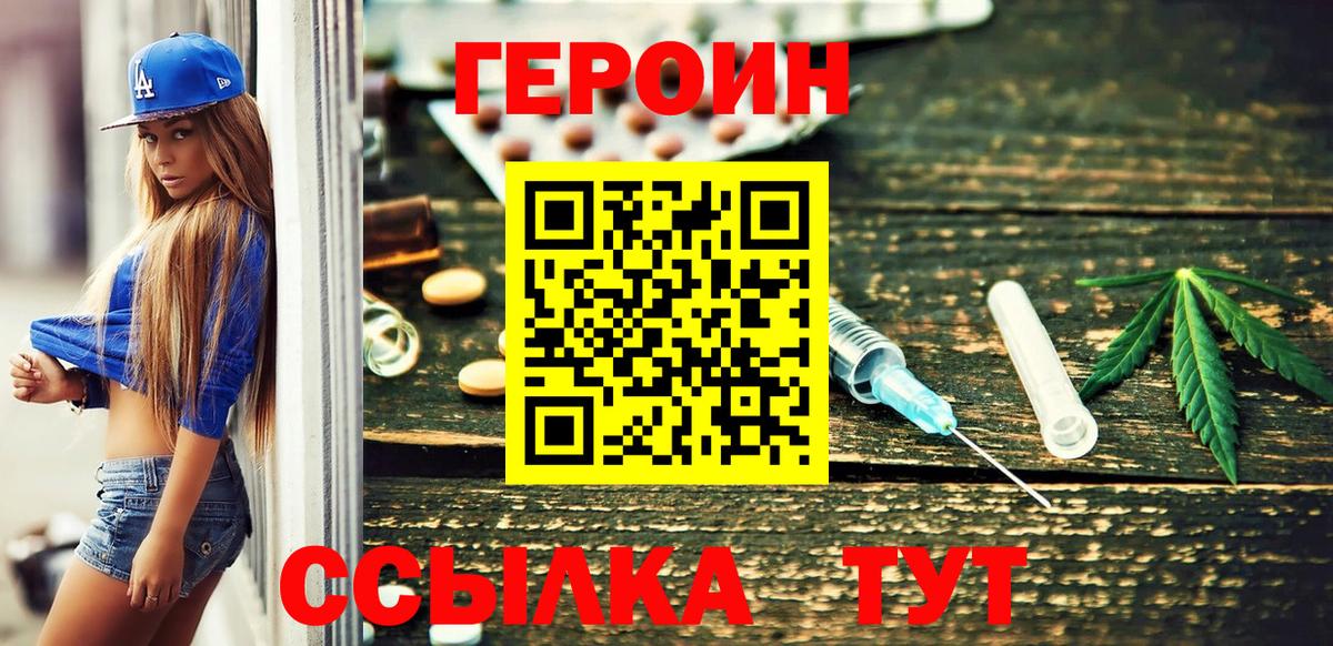 ГЕРОИН VHQ  Вход с VPN  Белебей 