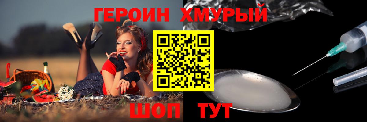 Героин гречка Белебей