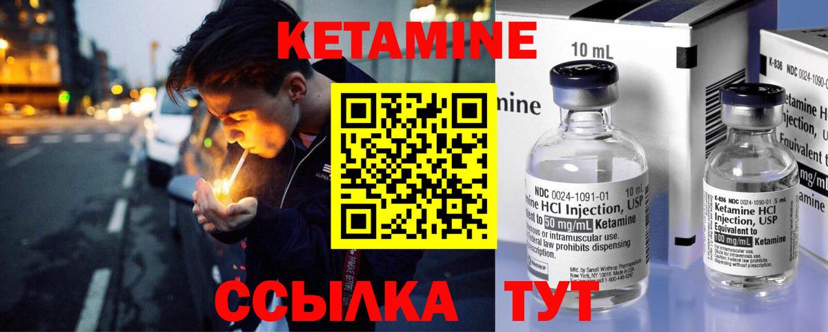 Белебей  КЕТАМИН ketamine  Кетамин ketamine  Вход с VPN 