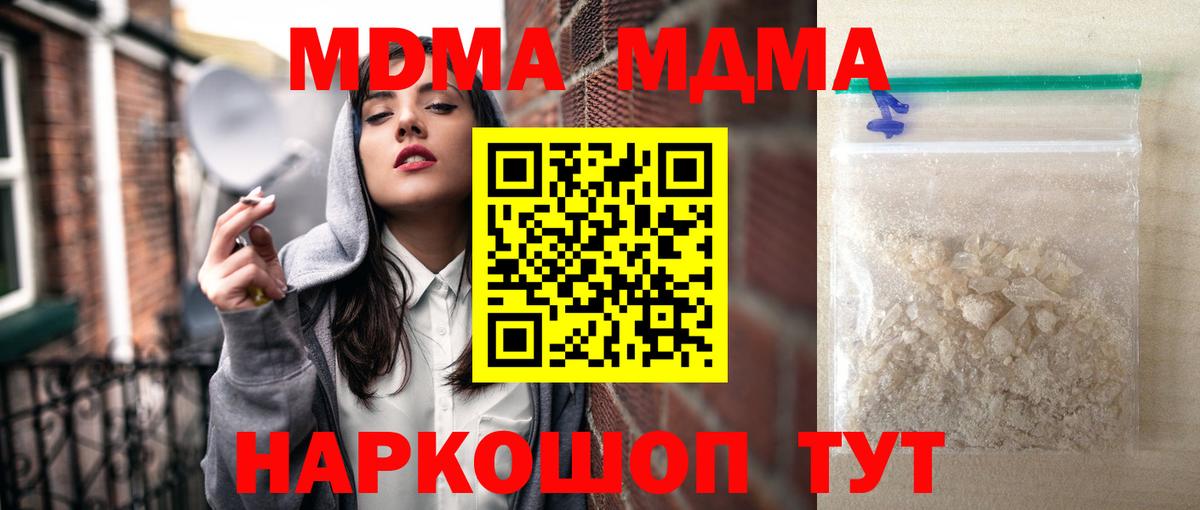 МДМА VHQ Белебей