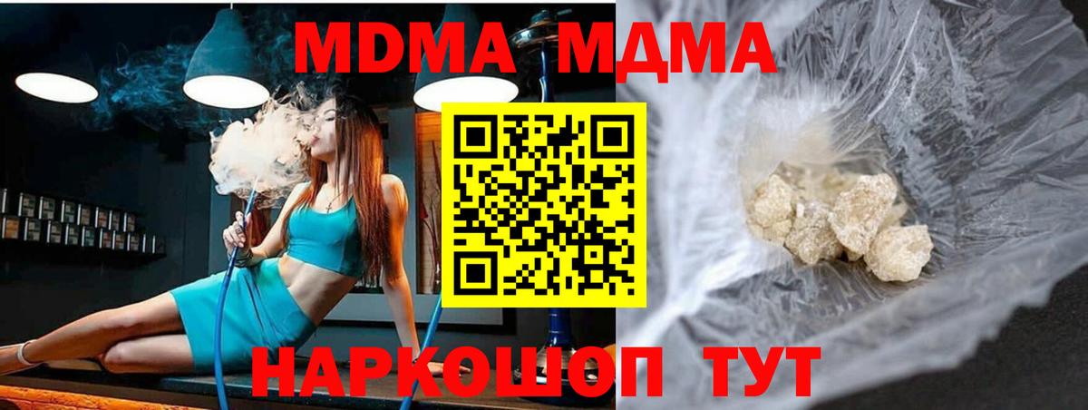 MDMA  MDMA VHQ  Белебей  Вход с VPN  MDMA VHQ 