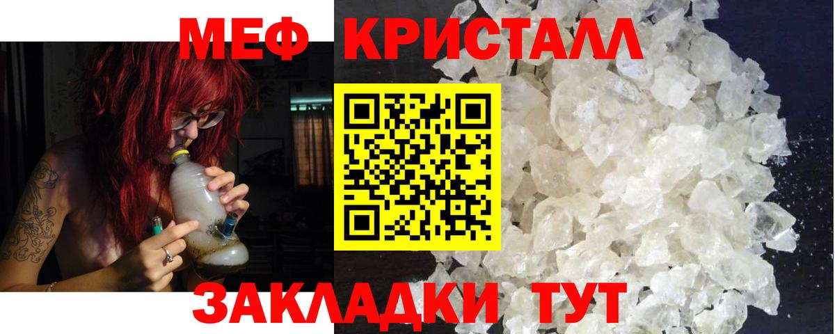 МЕФ  Вход с VPN  купить   Мефедрон  МЯУ-МЯУ 4 MMC  Белебей 
