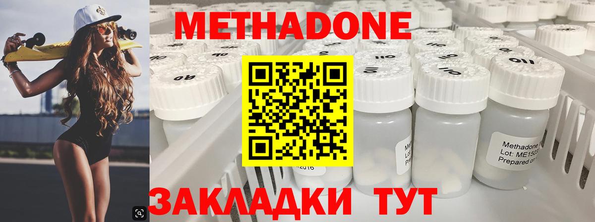 МЕТАДОН белоснежный  Метадон кристалл  Белебей  даркнет наркотические препараты  Вход с VPN 