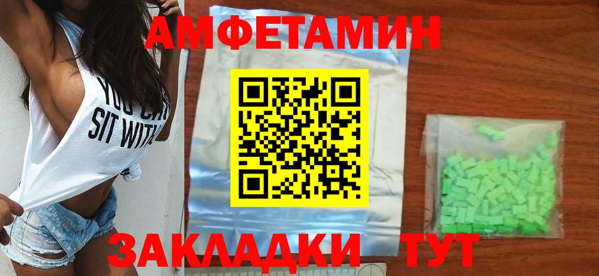 Метамфетамин витя Белебей